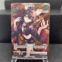 2025年最新】大神ミオ urの人気アイテム - メルカリ
