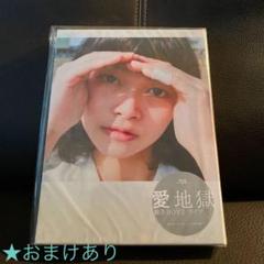 愛地獄 / 銀杏BOYZ ○Blu-ray