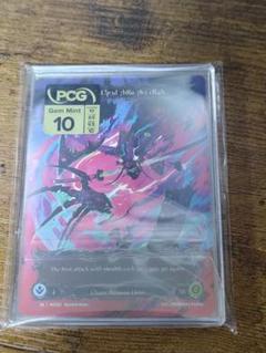 その他 FaB Arakni SC Mervel PCG10 FaB Arakni SC Mervel PCG10 - メルカリ