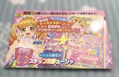 2025年最新】劇場版アイカツスターズの人気アイテム - メルカリ