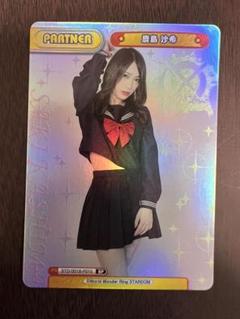 Reバース 鹿島沙希　BP