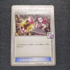 ジムバッジ　ツツジ