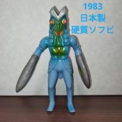 2025年最新】大きいバルタン星人の人気アイテム - メルカリ