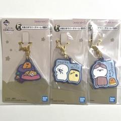 一番くじ お文具といっしょ まいにちルーティン F賞 お星さまラバーチャーム