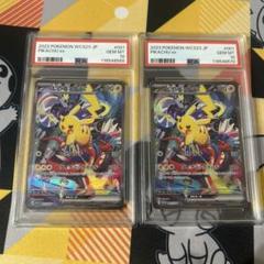 PSA10連番】ピカチュウex WCS23 チャンピオンシップス 横浜