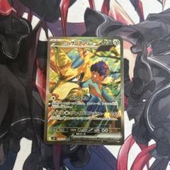 ホップのザシアンex SAR