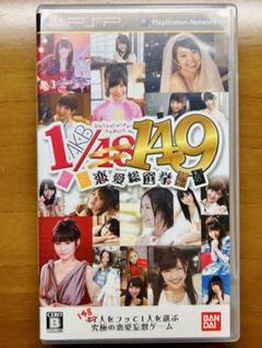 AKB1/149 恋愛総選挙
