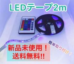LEDテープライト2m イルミネーション USB 間接照明 ―