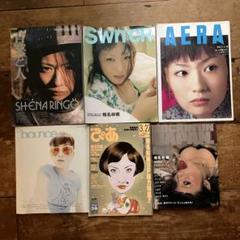 椎名林檎　雑誌・会報誌　レア　まとめ 椎名林檎 雑誌・会報誌 レア まとめ - メルカリ