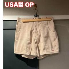 美品 70s 生成 Ocean Pacific ショーツ USA製 ベージュ 美品 70s 生成 Ocean Pacific ショーツ USA製 ベージュ - メルカリ