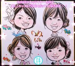 超ド級割引有！似顔絵!高クオリティ！！お一人2,000～700円人数により変動