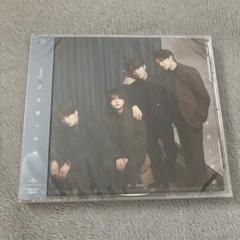 新品未開封品 Sexy Zone 本音と建前　会場限定盤