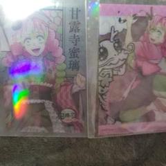 鬼滅の刃 宴 クリアカード 蜜璃　特典　UFOtable　アニプレックス