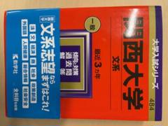 2025年最新】大学 参考書の人気アイテム - メルカリ