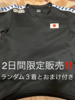 2025年最新】水泳日本代表の人気アイテム - メルカリ