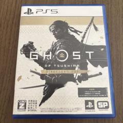 ゴーストオブオブツシマ　ディレクターズカット　PS5