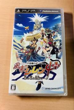 (PSP) 不思議のダンジョン 風来のシレン4 plus 神の眼と悪魔のヘソ