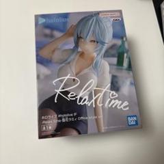 2025年最新】relax time ラミィの人気アイテム - メルカリ