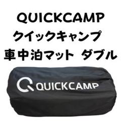 2025年最新】クイックキャンプ インフレーターマットの人気
