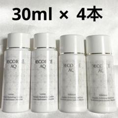 半額以下 コスメデコルテ AQローション&AQエマルジョン セット