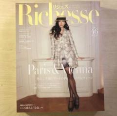 2012年 「人生最高のギフト」スペシャル リシェス 雑誌　ムック　Mook 2012年 「人生最高のギフト」スペシャル リシェス 雑誌 ムック