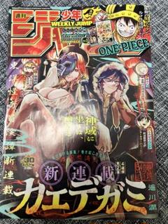 週刊少年ジャンプ バックナンバー No.30 漫画雑誌 送料込 付録アリ 集英社