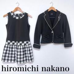 ■ hiromichi nakano ２点セット ジャケット ワンピ チェック