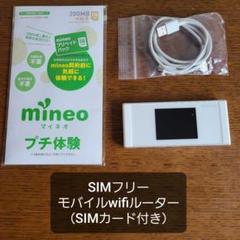 【SIMフリー版】W05 モバイルWi-Fiルーター + SIM付き