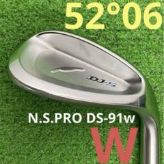 ⭐︎DJ-5 ウェッジ 52° フォーティーン N.S.PRO DS-91w
