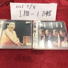 ティーパーティさま専用/落語CDセット 2025年最新】落語CDセットの人気アイテム - メルカリ