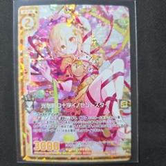 PRH 光を断つ十字イノセントスター