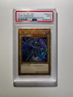 モルトnext 文字　シークレット　PSA 2023 PSA 10 Pokemon Japanese Shiny Treasure ex SV4a