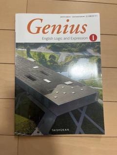 Genius English Logic and Expression 1