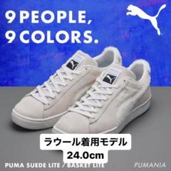 【値下げ‼️】PUMA SOFTRIDE 深澤辰哉 ラウール 着用スニーカー PUMA SOFTRIDE 深澤辰哉 ラウール 着用スニーカー
