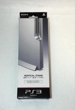 PS3 縦置きスタンドシルバー