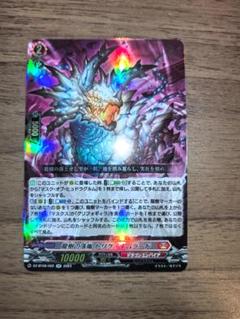 ヴァンガード RR 龍樹の落胤 トリケ・ギムラード