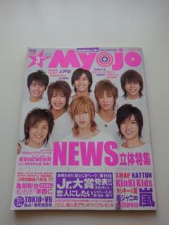 MYOJO 【2003年、2005年、2006年、2007年】　即購入OK 2025年最新】myojo 2003 10の人気アイテム - メルカリ