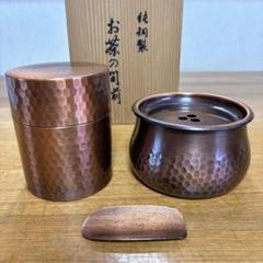 2025年最新】純銅製 茶器揃の人気アイテム - メルカリ
