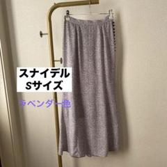 スナイデル　ロングスカート