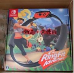 リングフィットアドベンチャー Switch