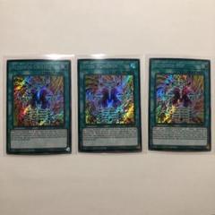 遊戯王 ヌメロン・ダイレクト シク EU版EN・FR・DE3枚セット