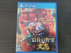 【PS4】信長の野望・大志