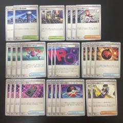ポケカ汎用カード　セット ハンドトリマー 8枚セット ポケモンカードゲーム ポケカ 汎用