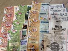 SAPIX 小学3年生　夏期講習　テキスト　全科目