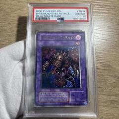 週末限定セール　【極美品】サウザンドアイズサクリファイスレリーフパック閉じエラー 鑑定品 PSA10 】 極美品 最安値 サウザンド•アイズ