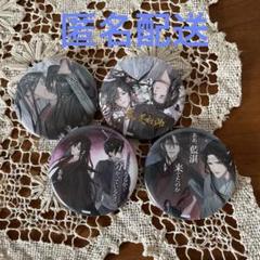 魔道祖師公式茶屋