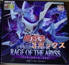 2025年最新】遊戯王レイジオブジアビスの人気アイテム - メルカリ