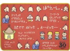 MOTHER 一番くじ　ラストワン賞　ブランケットのみ MOTHER2』30周年記念一番くじが11月30日発売！どせいさんの