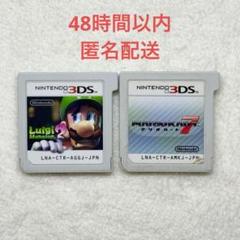 ルイージマンション2 + マリオカート7