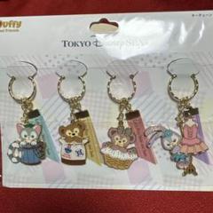 【新品タグ付き】 ダッフィー＆フレンズ キーチェーン ７種 コンプリートセット 10月3日発売 ダッフィー&フレンズ キーチェーン 7種類セット